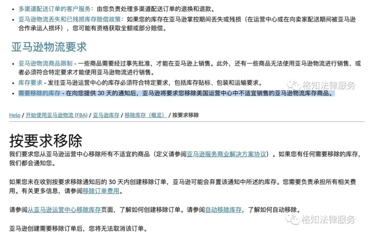 三十天政策 三十天政策